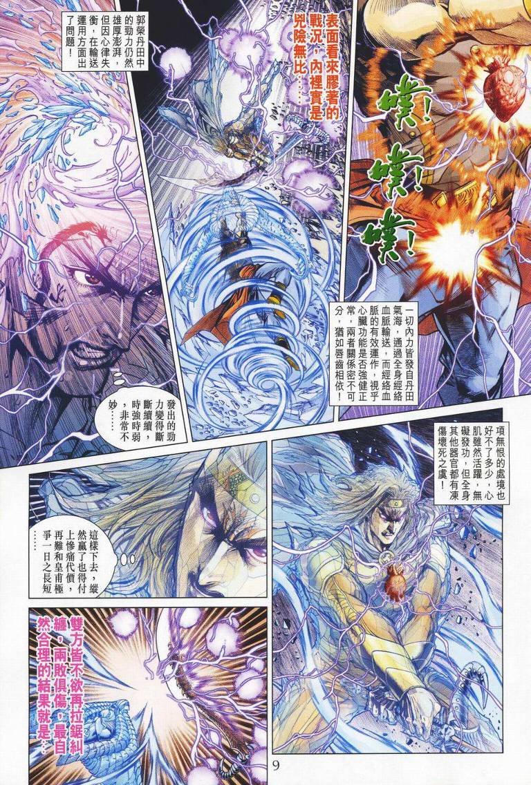 第145话