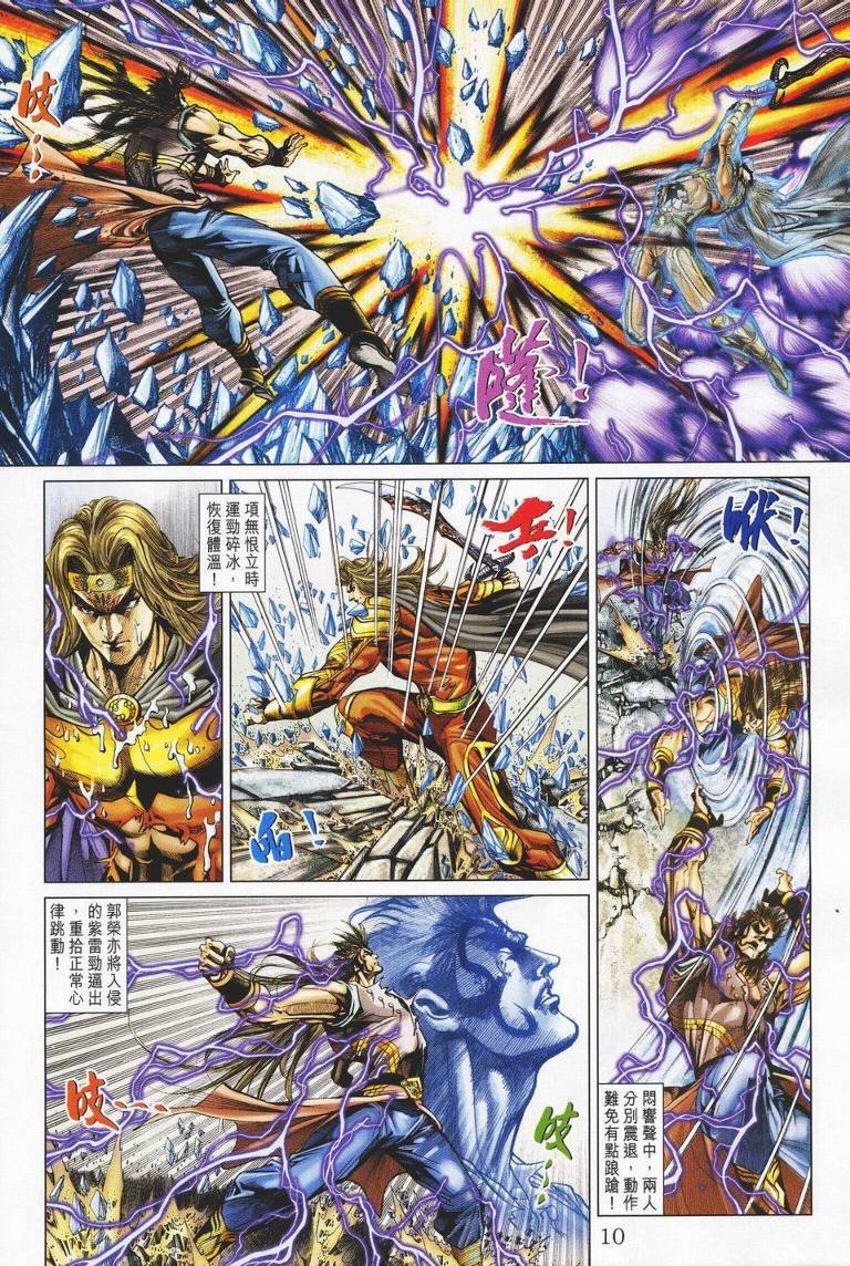 第145话