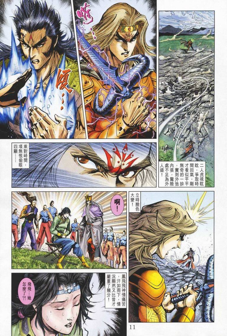 第145话