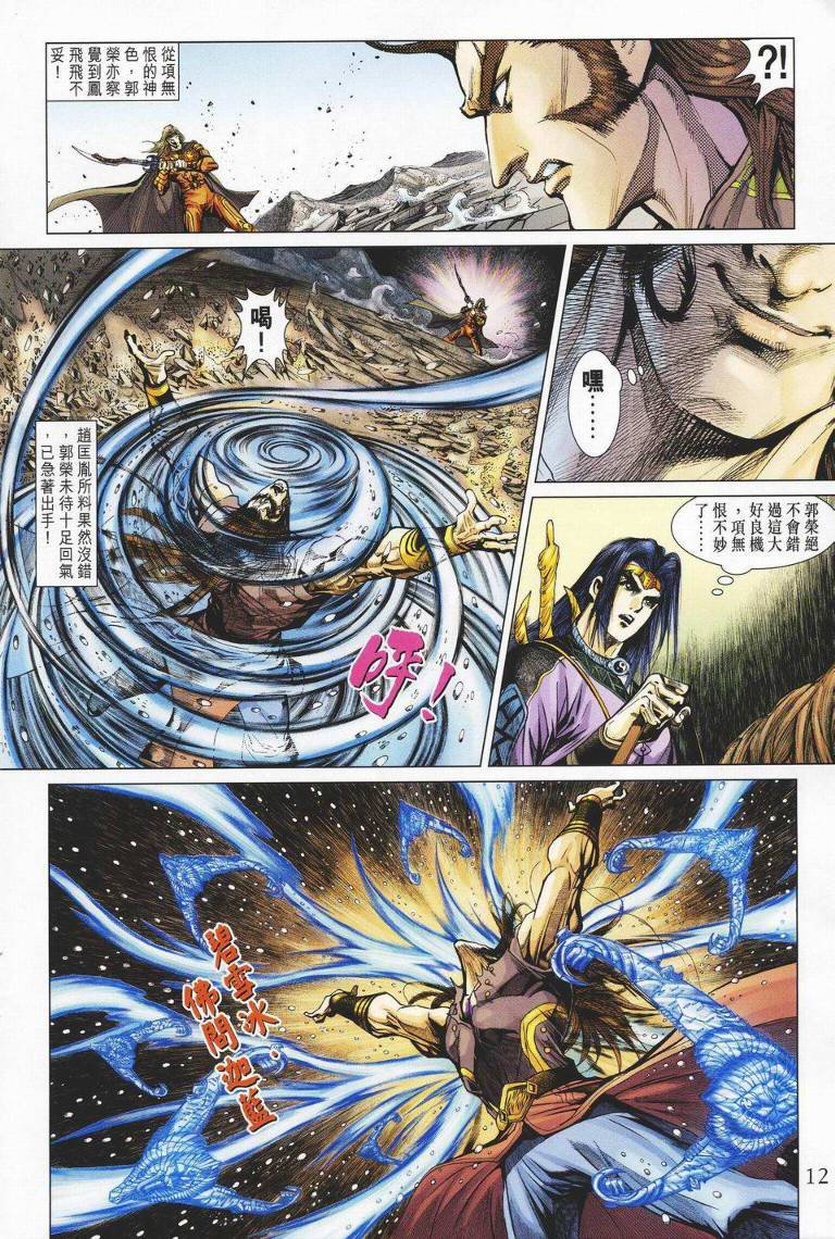 第145话