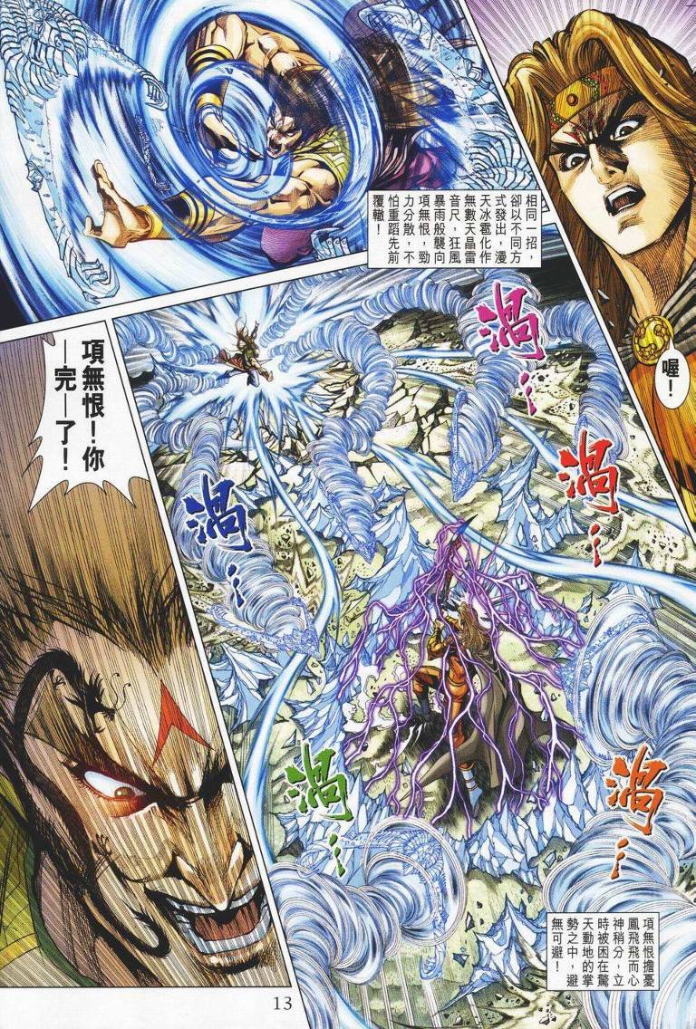 第145话