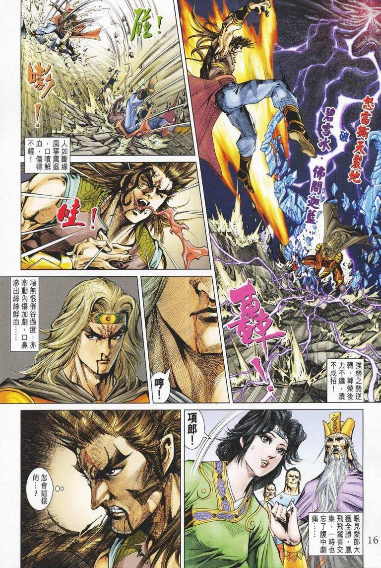 第145话