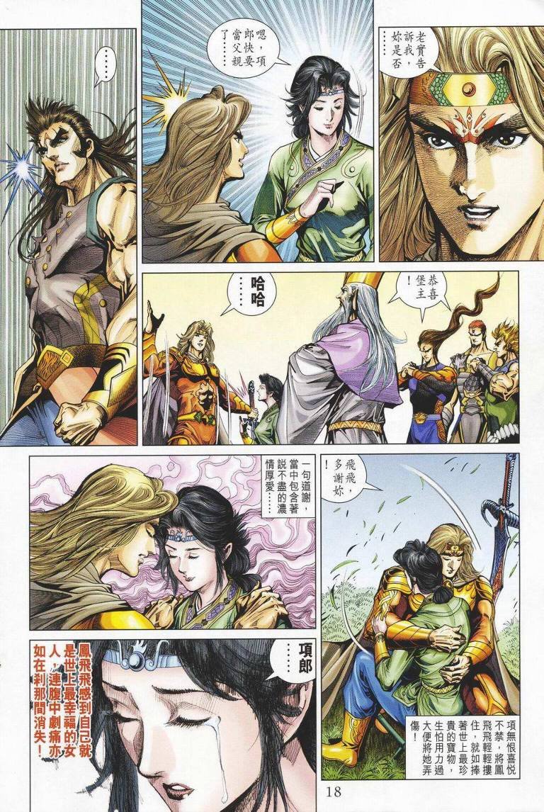 第145话