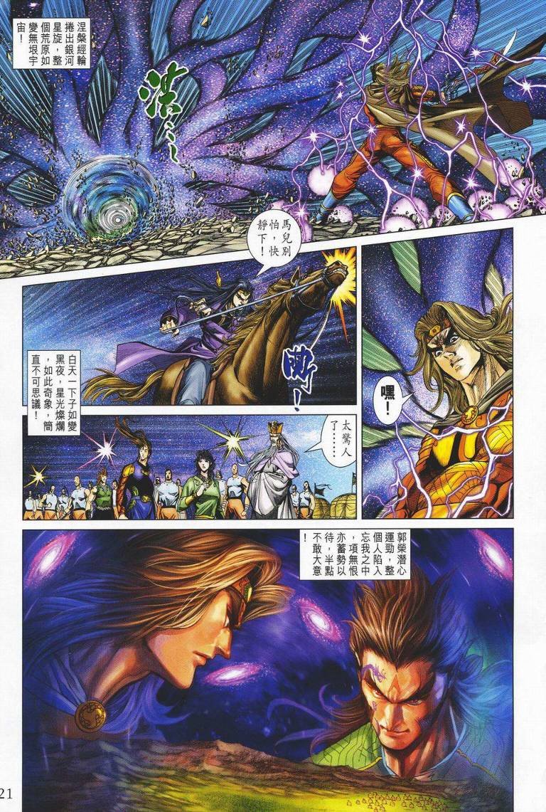 第145话