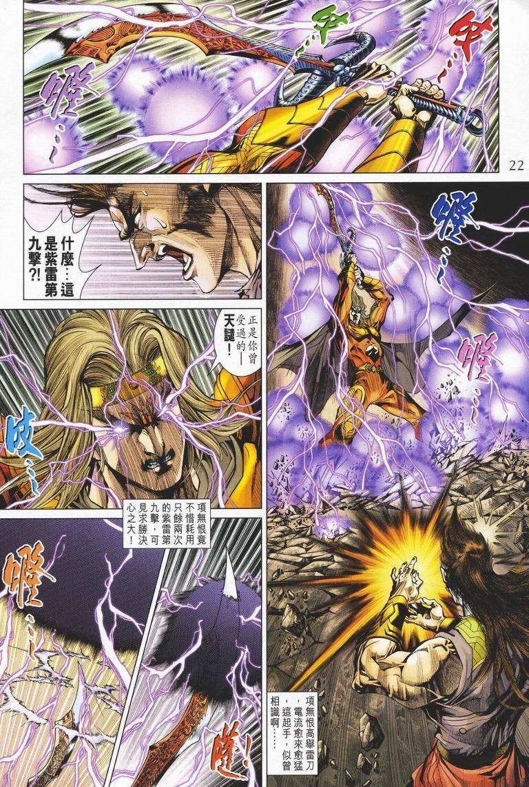 第145话