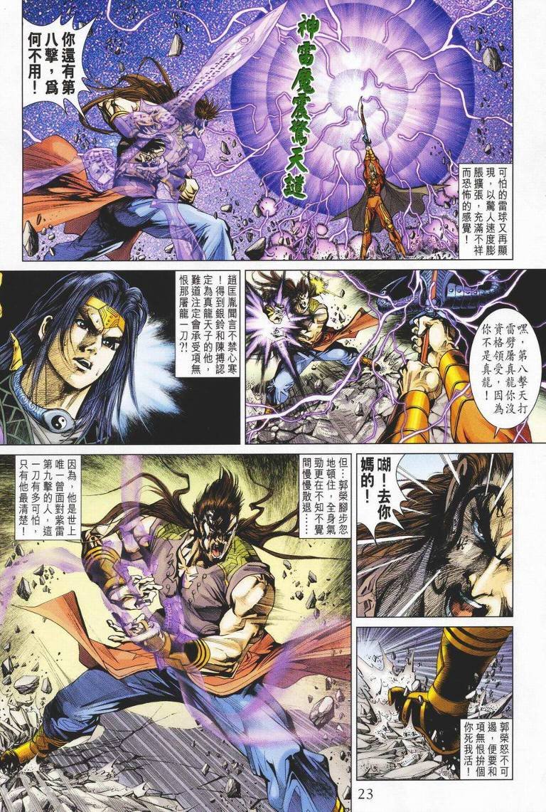 第145话
