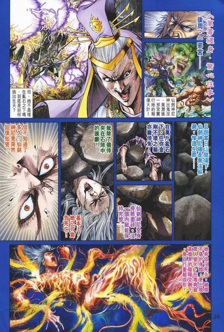 第145话