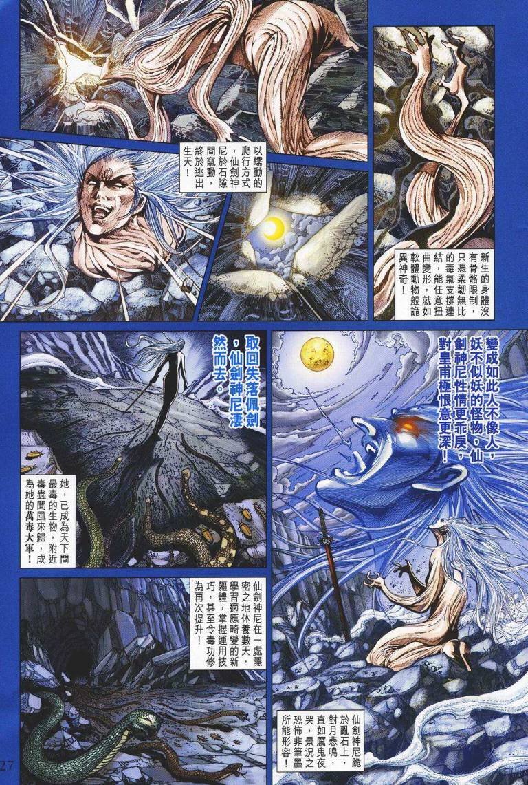 第145话