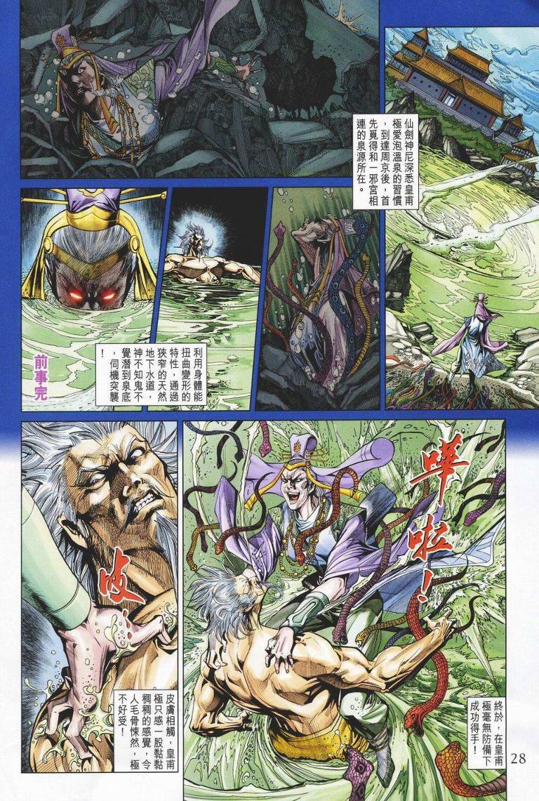 第145话