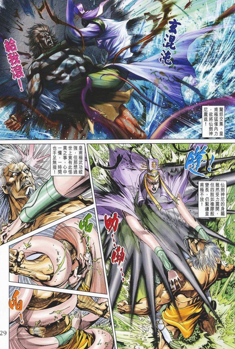 第145话