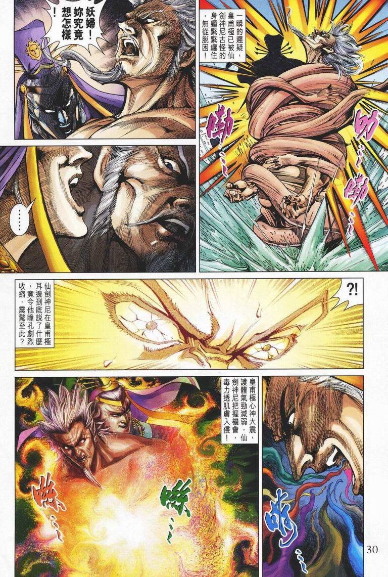 第145话