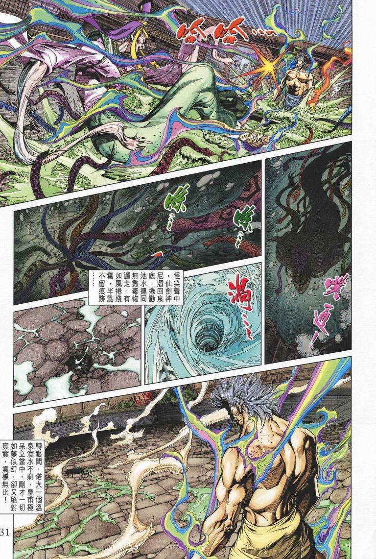 第145话