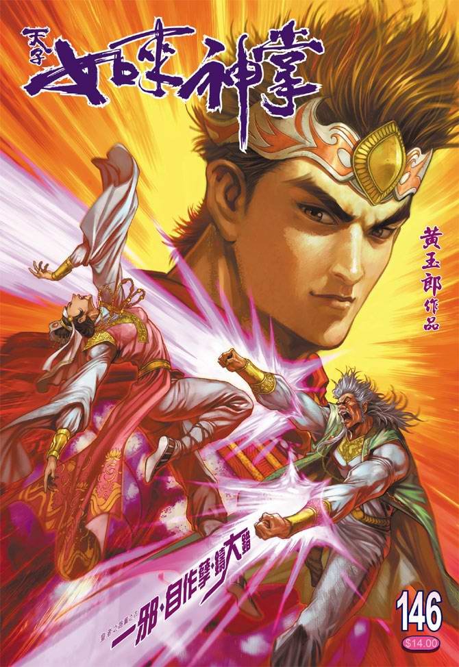第146话