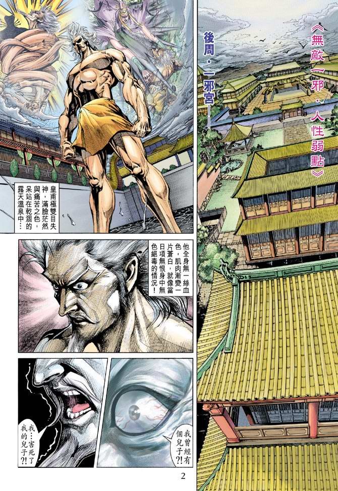 第146话
