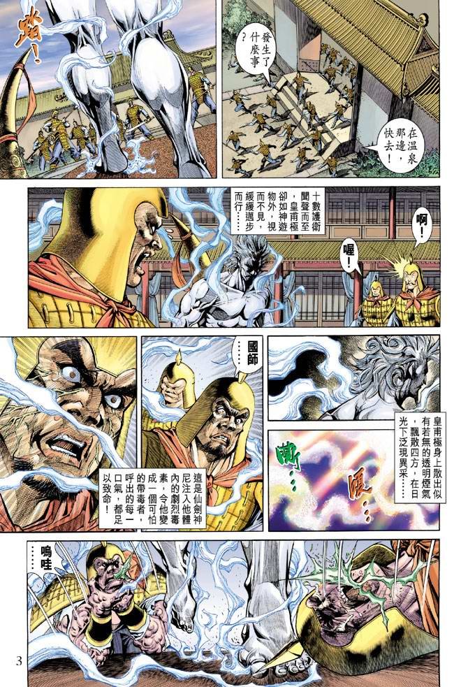 第146话