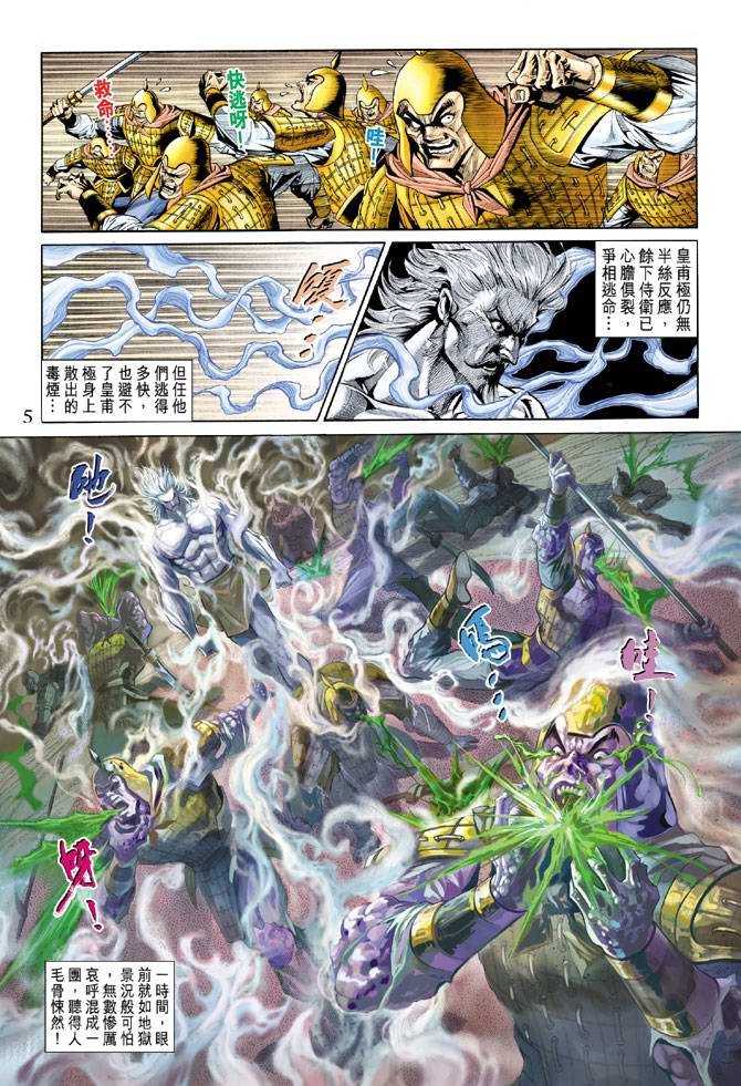 第146话