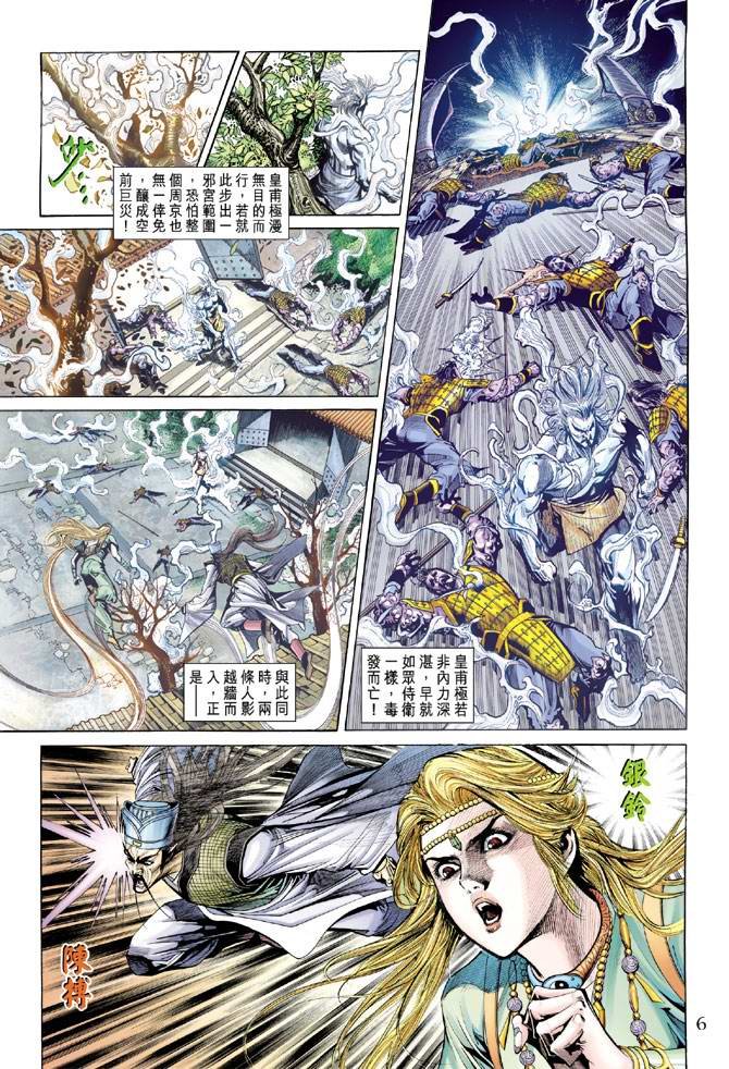 第146话