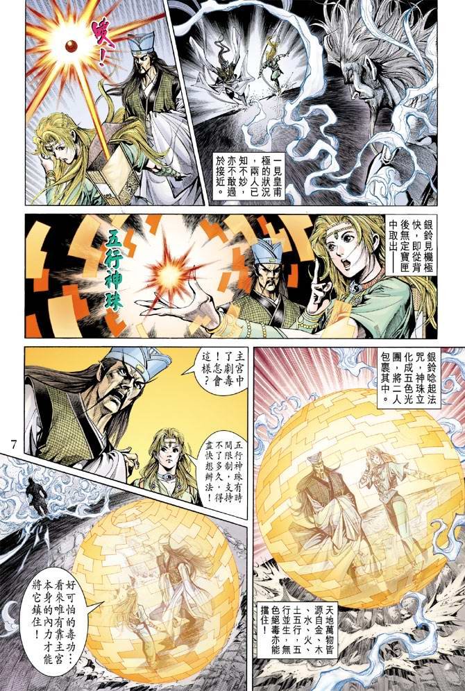 第146话
