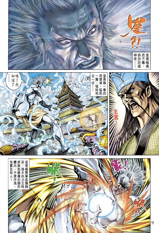 第146话