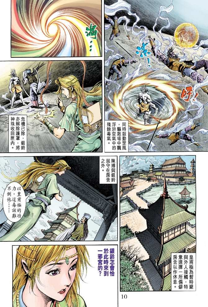 第146话