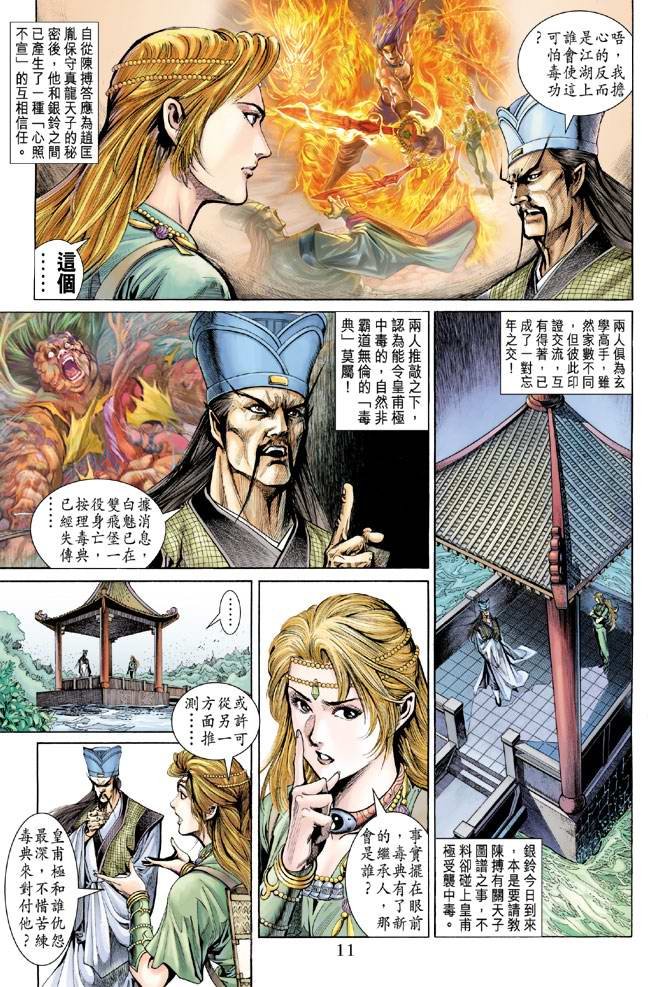 第146话