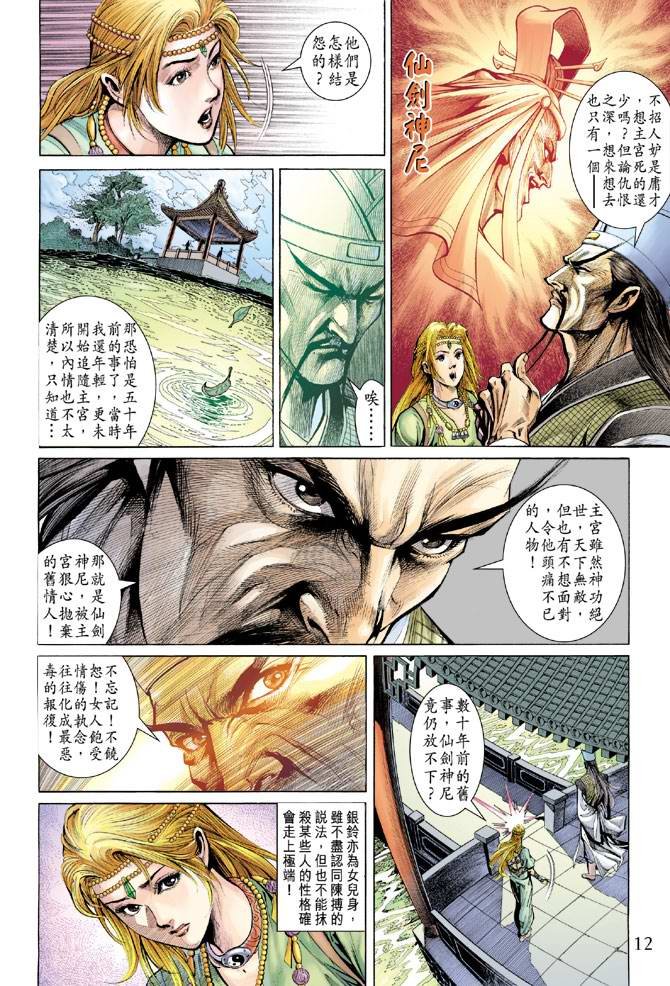 第146话