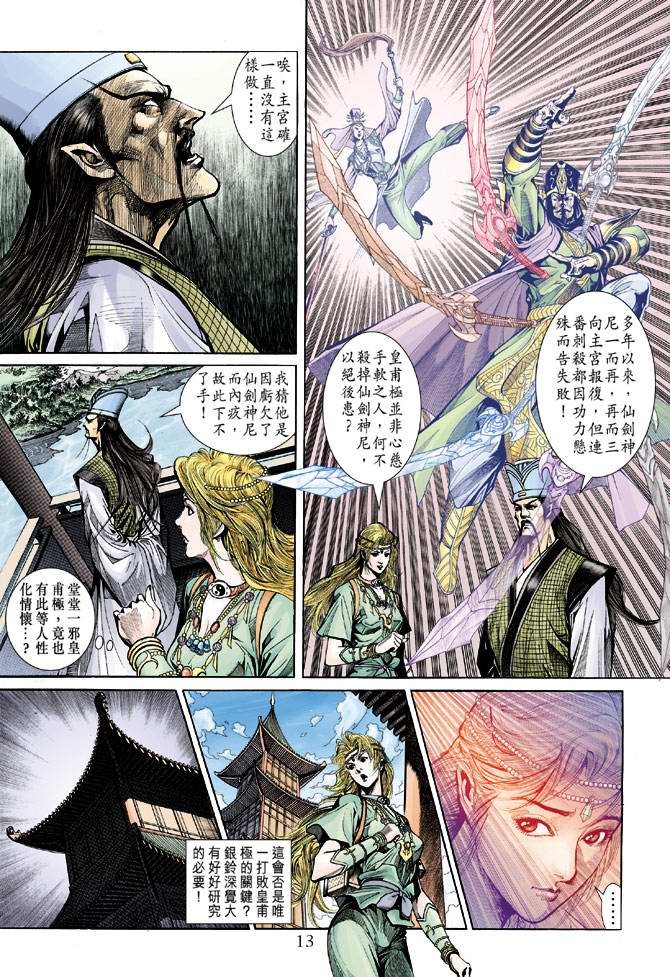 第146话