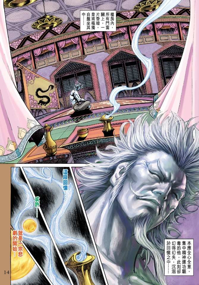 第146话