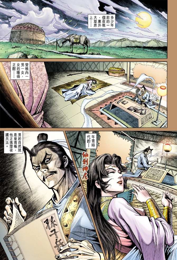 第146话