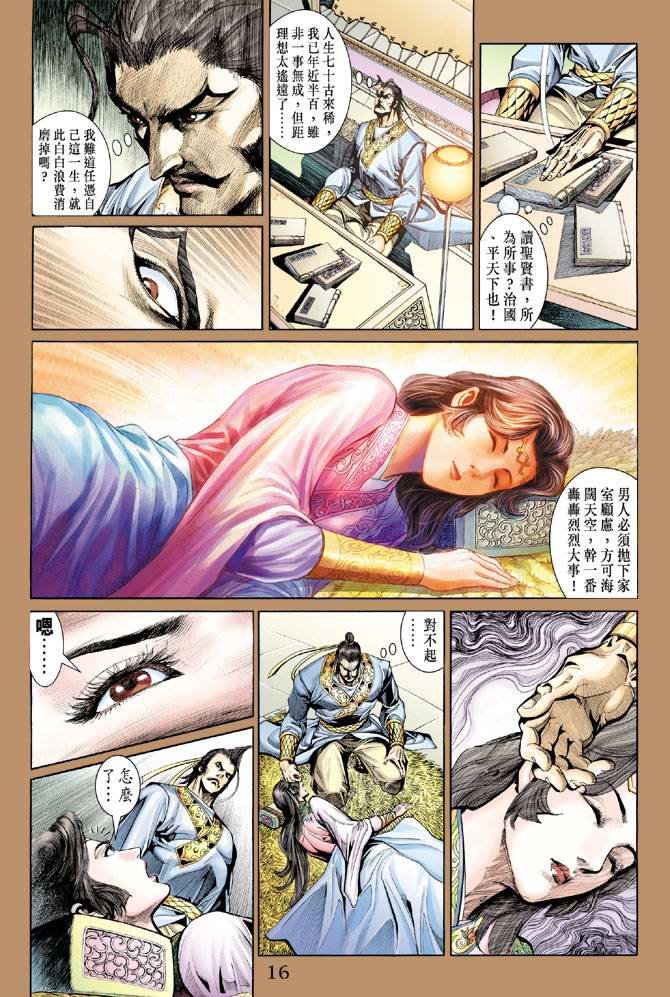 第146话