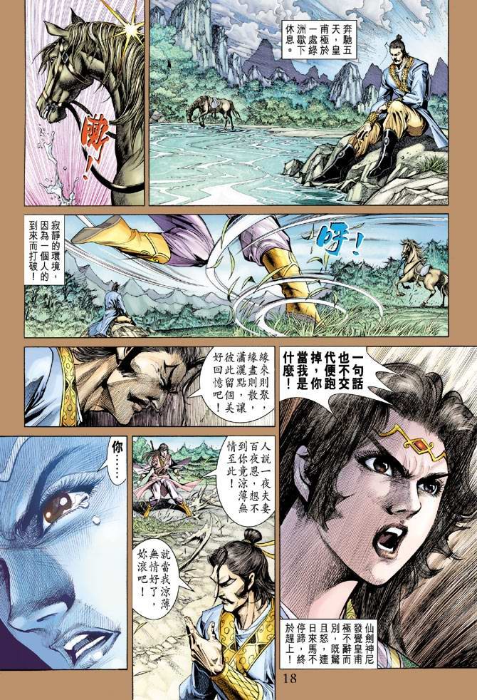 第146话