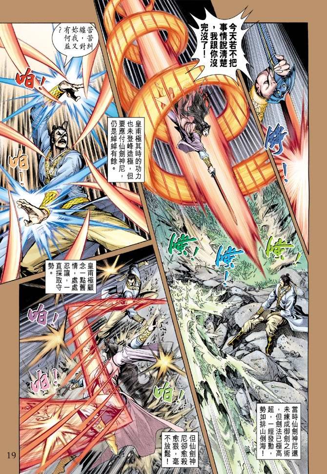 第146话