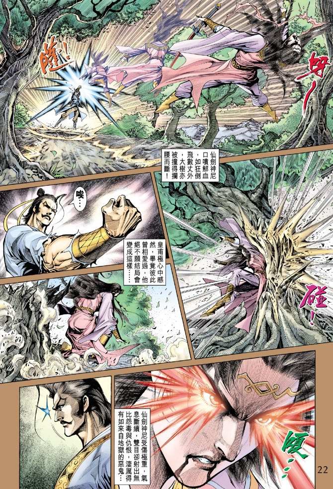 第146话