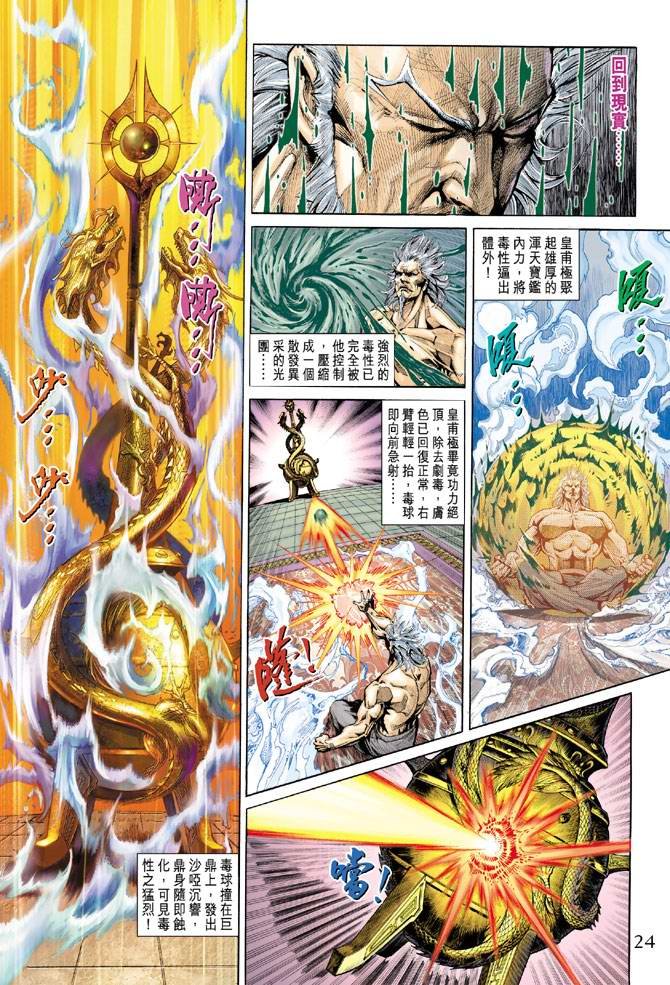 第146话