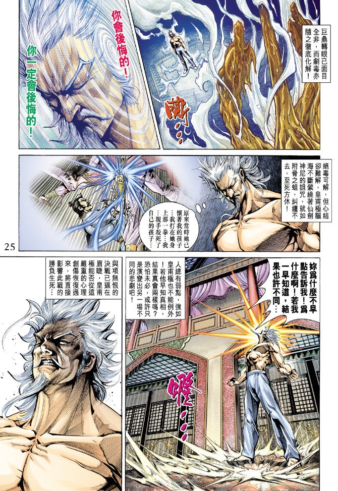 第146话