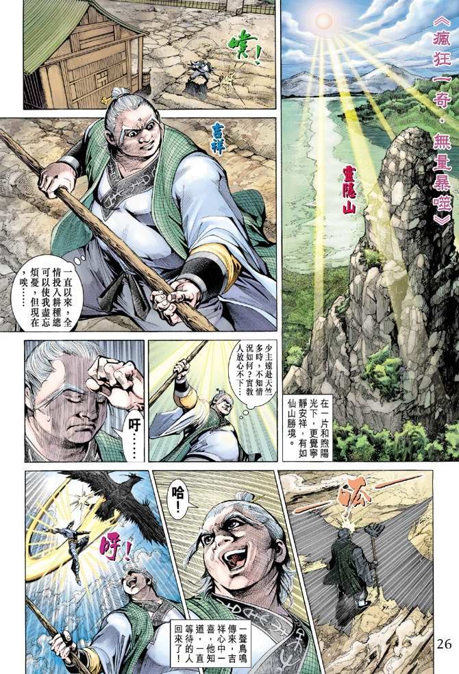 第146话