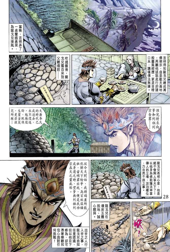 第146话