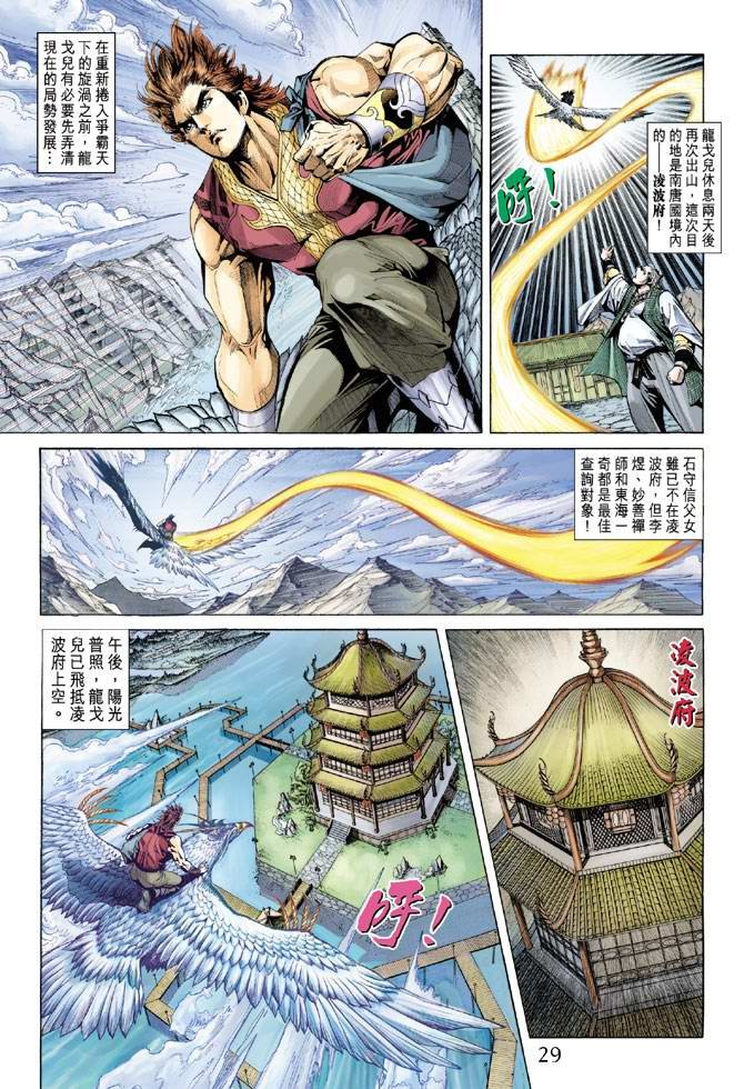 第146话