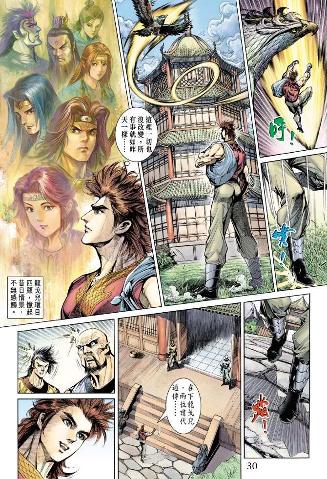 第146话