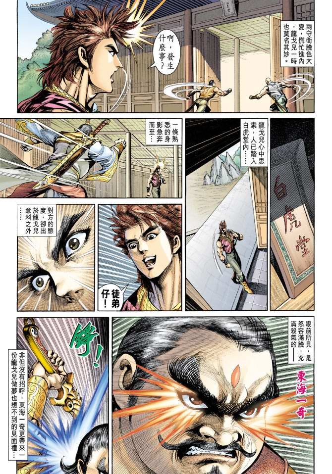 第146话