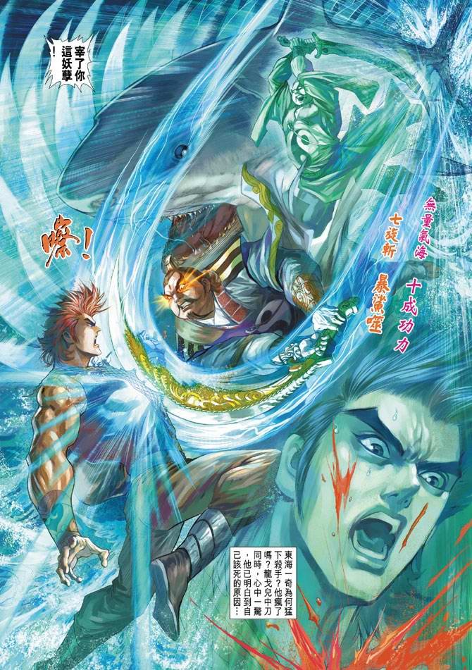 第146话