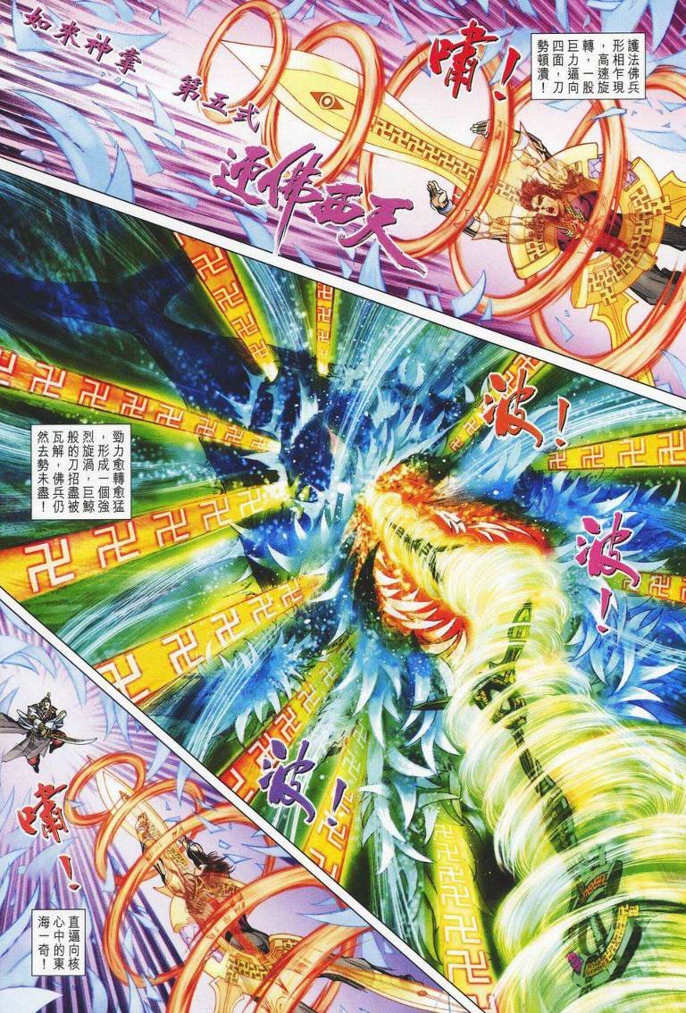 第147话