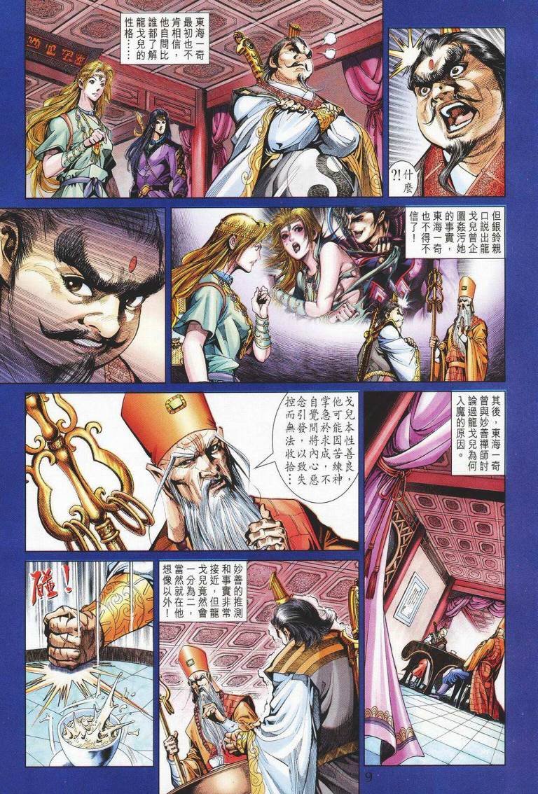 第147话
