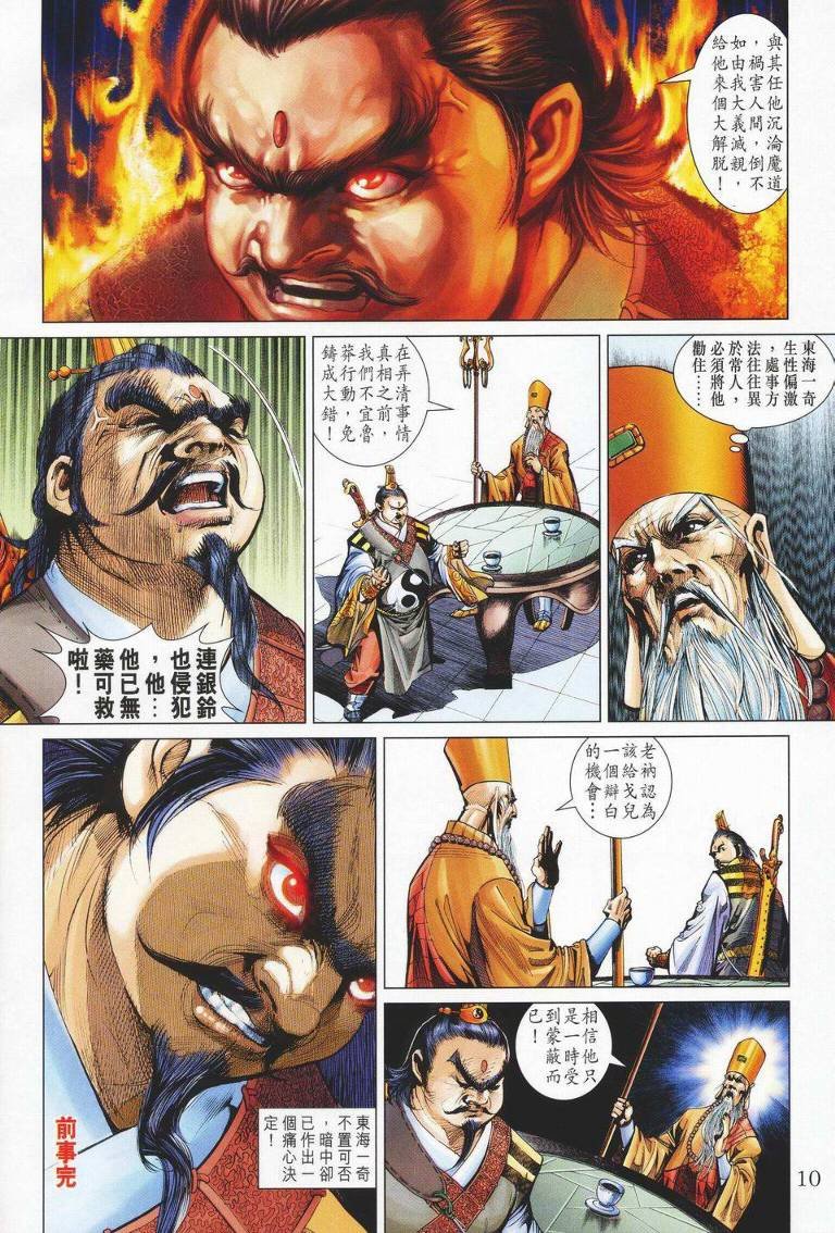 第147话