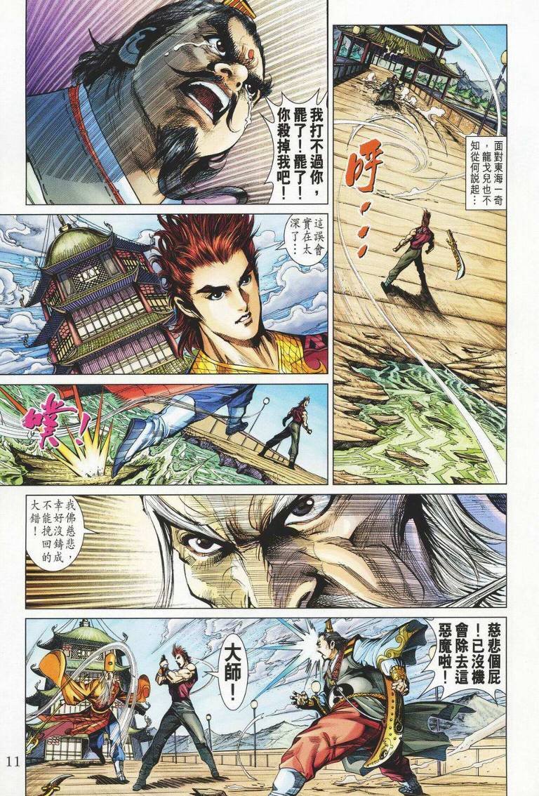 第147话