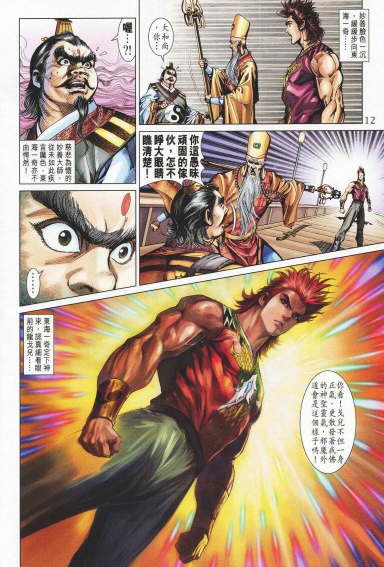 第147话