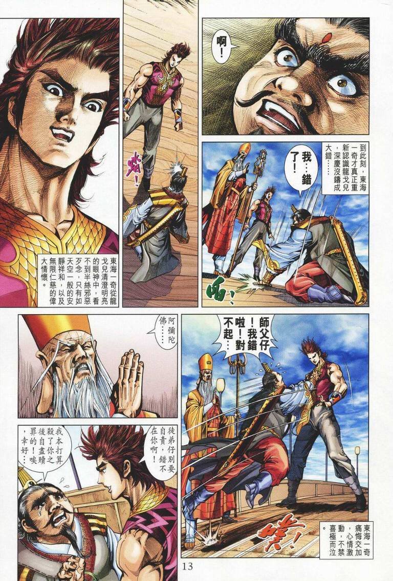 第147话