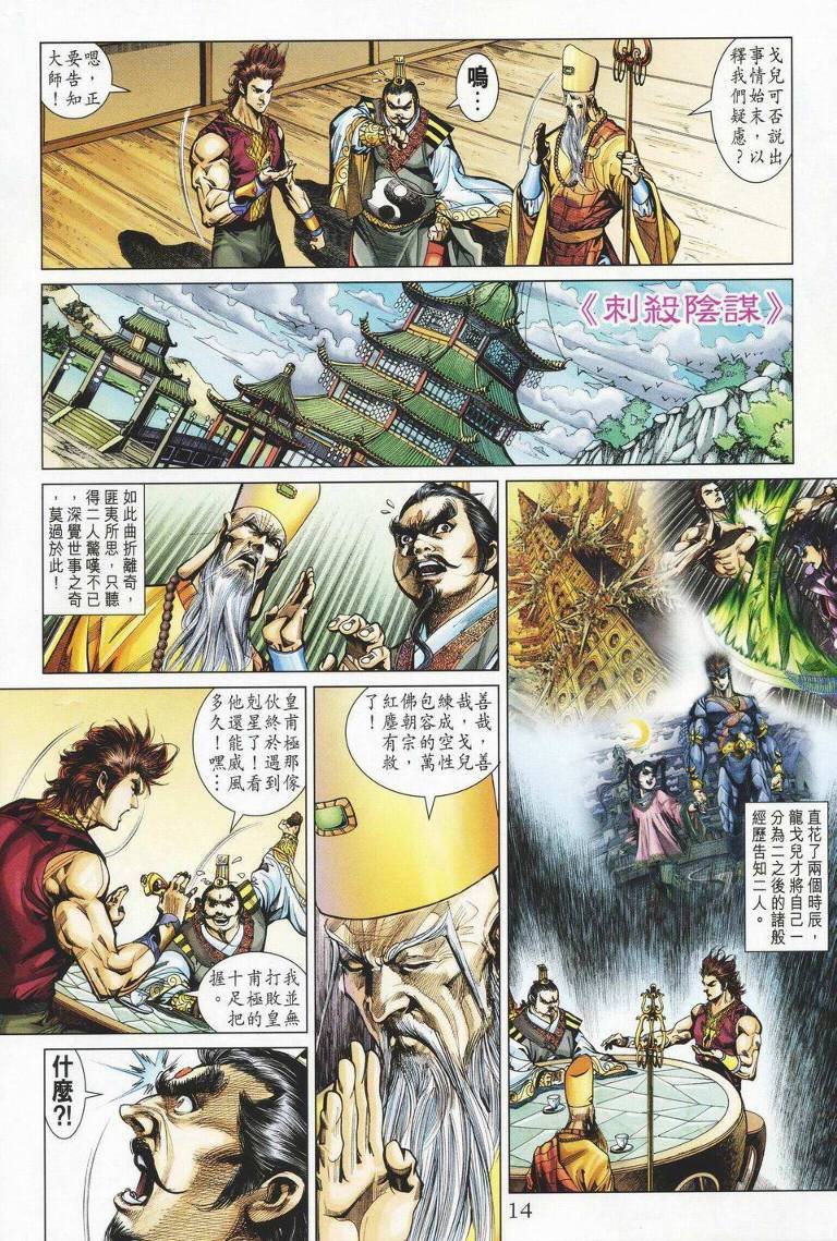 第147话