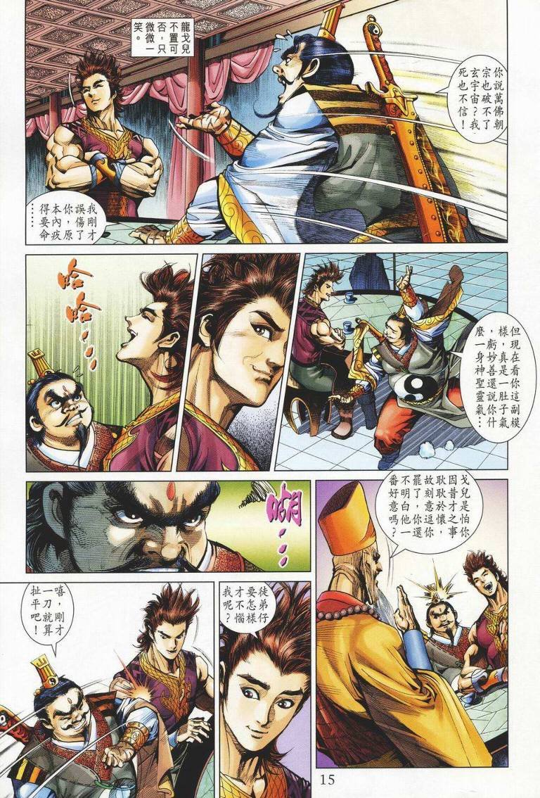 第147话