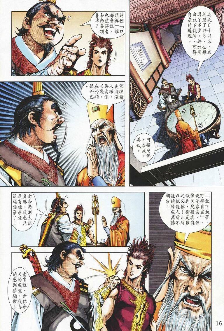 第147话